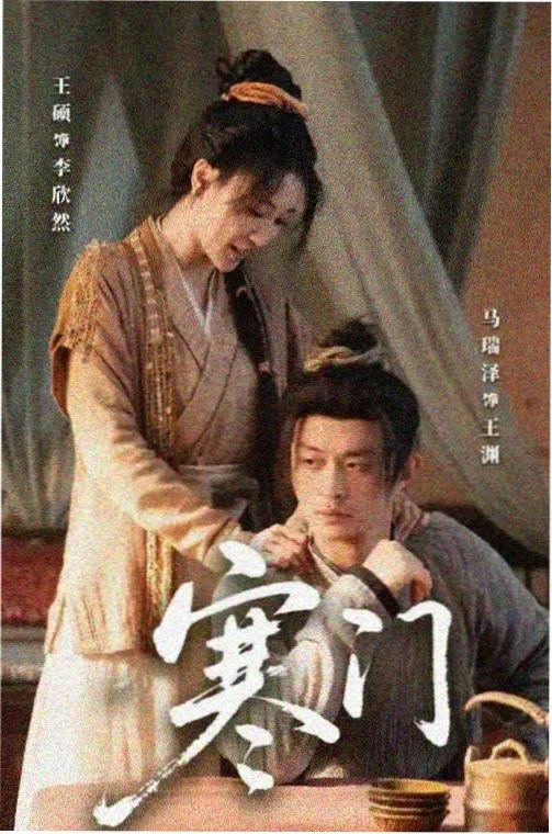 罚罪2 第1集